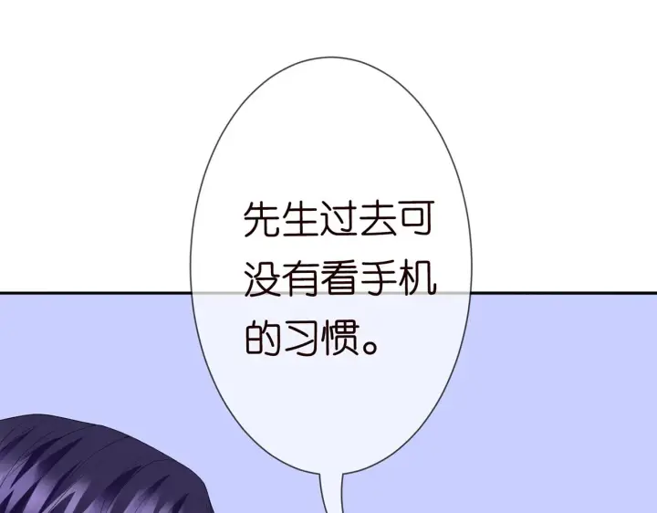 《名门挚爱》224话 这是你欠我的图19