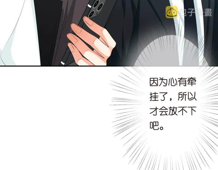 《名门挚爱》224话 这是你欠我的图21