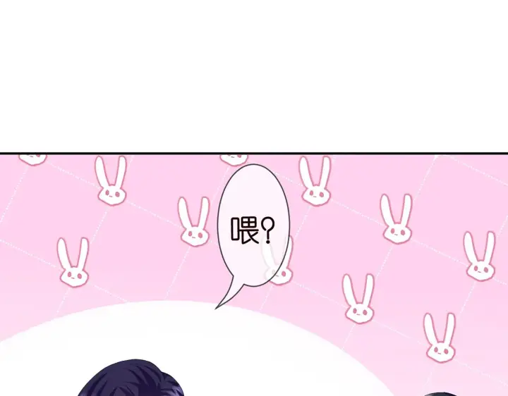 《名门挚爱》224话 这是你欠我的图31