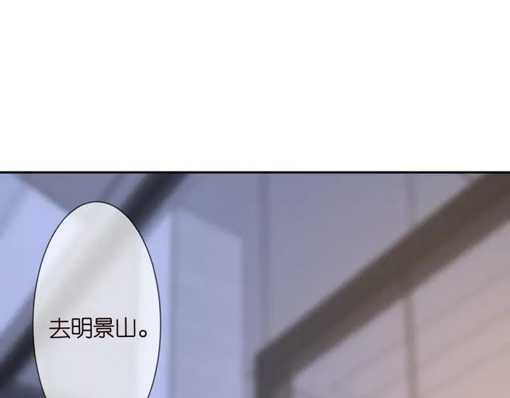 《名门挚爱》224话 这是你欠我的图35