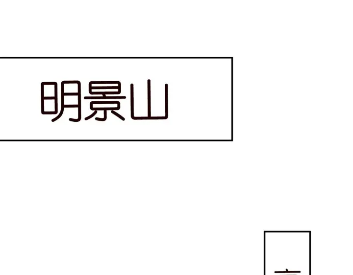 《名门挚爱》224话 这是你欠我的图40