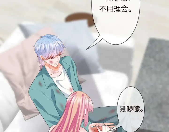 《名门挚爱》224话 这是你欠我的图44