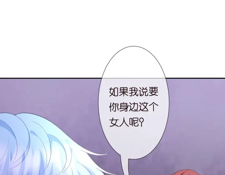 《名门挚爱》224话 这是你欠我的图49