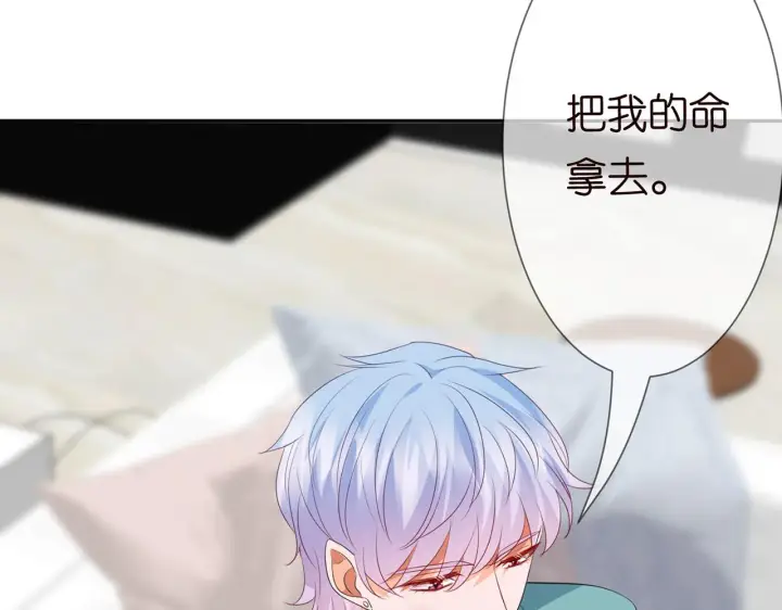 《名门挚爱》224话 这是你欠我的图51
