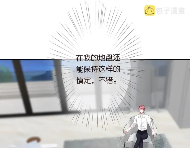 《名门挚爱》224话 这是你欠我的图59