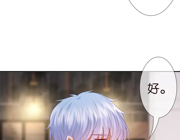 《名门挚爱》224话 这是你欠我的图61
