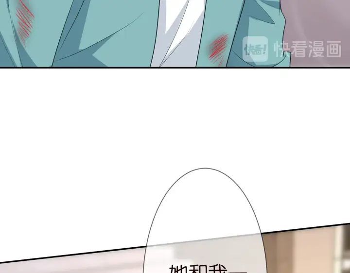 《名门挚爱》224话 这是你欠我的图63