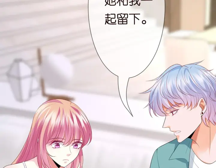 《名门挚爱》224话 这是你欠我的图64