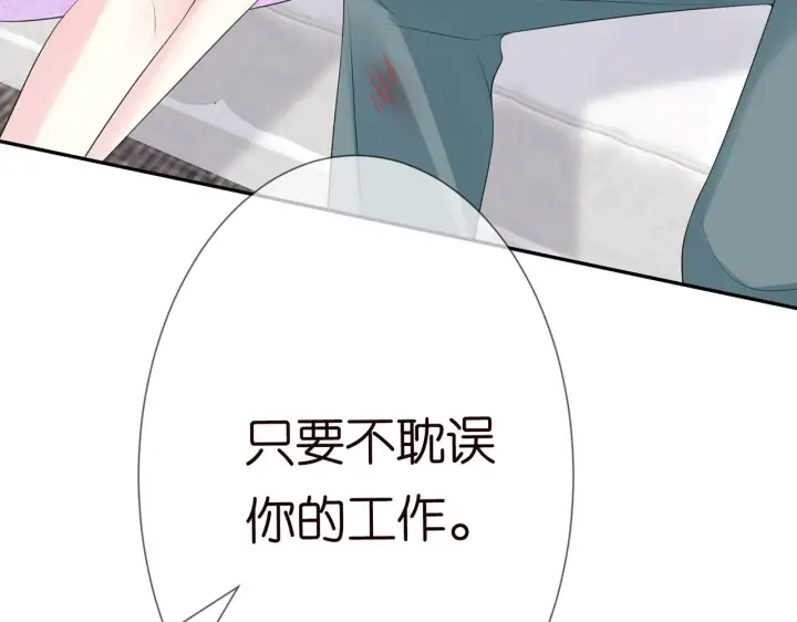《名门挚爱》224话 这是你欠我的图66