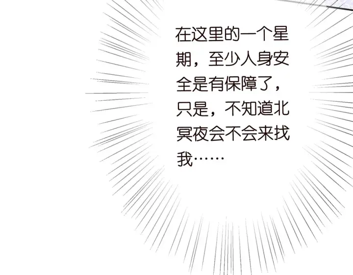 《名门挚爱》224话 这是你欠我的图69