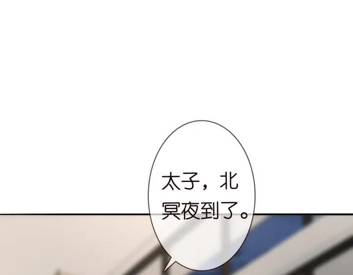 《名门挚爱》224话 这是你欠我的图71