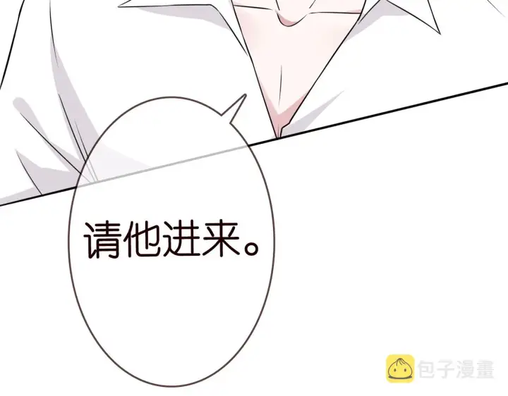 《名门挚爱》224话 这是你欠我的图76
