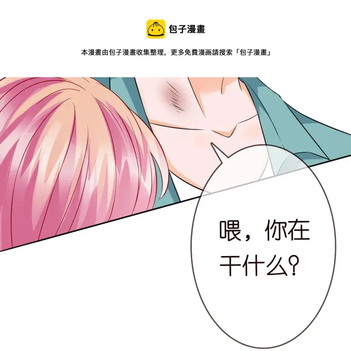 《名门挚爱》224话 这是你欠我的图80