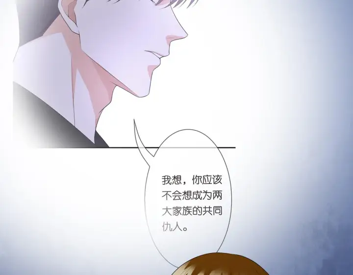 《名门挚爱》224话 这是你欠我的图9