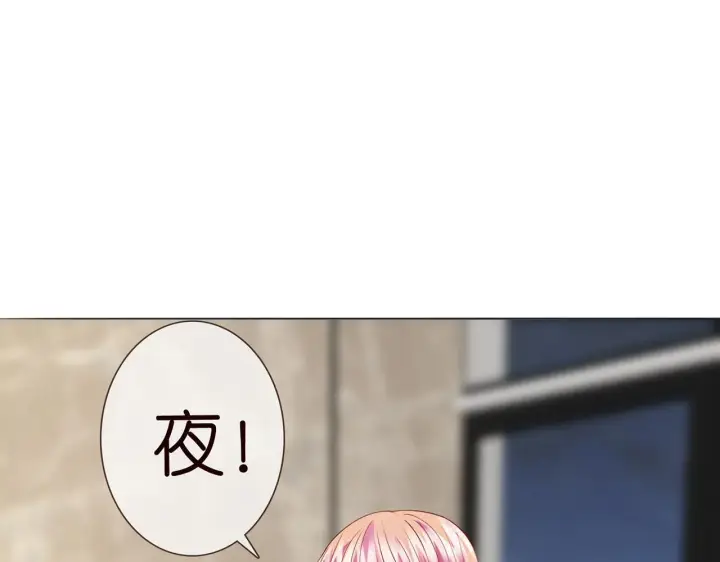 《名门挚爱》224话 这是你欠我的图94