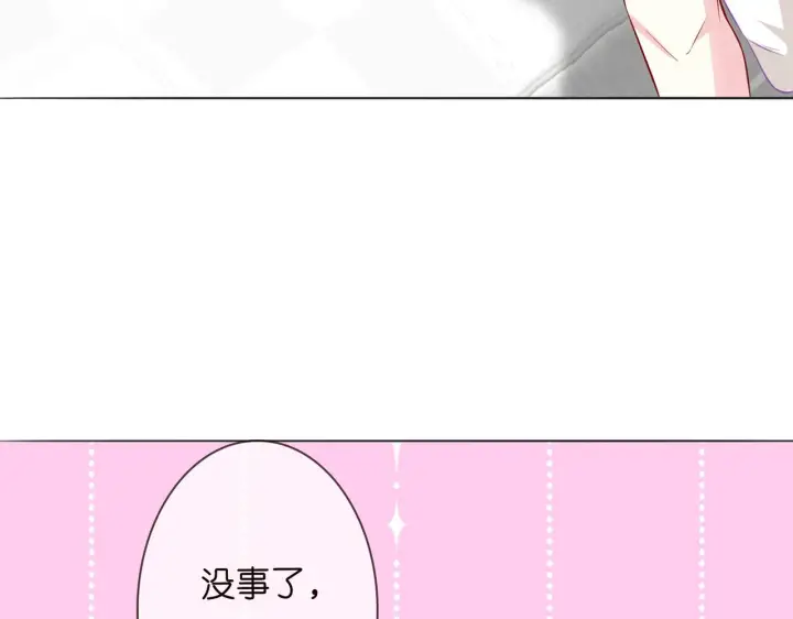 《名门挚爱》224话 这是你欠我的图97