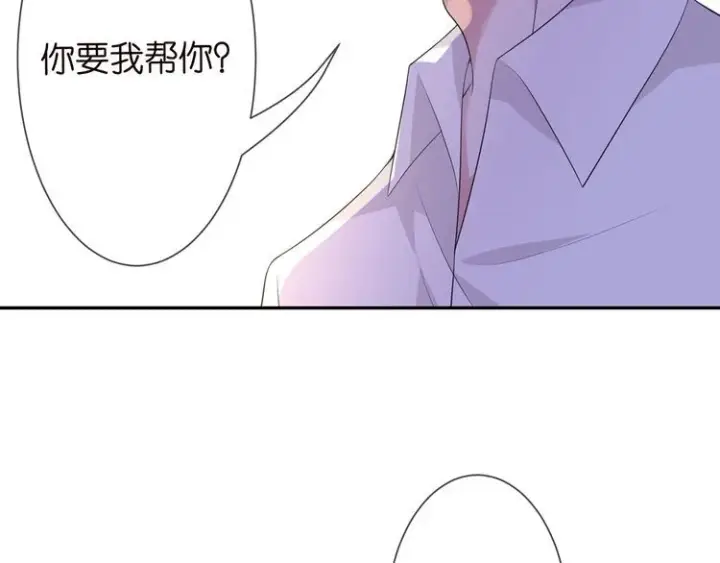 《名门挚爱》第225话 需要我帮你吗？图11