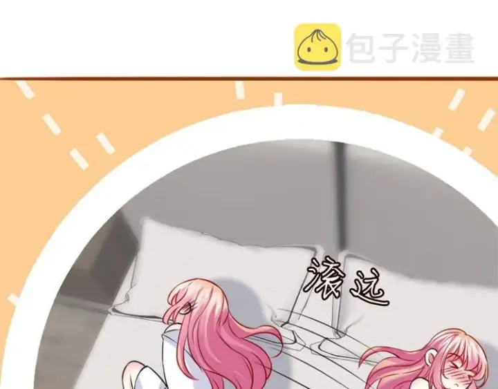 《名门挚爱》第225话 需要我帮你吗？图110