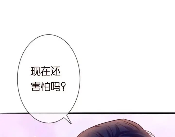 《名门挚爱》第225话 需要我帮你吗？图121