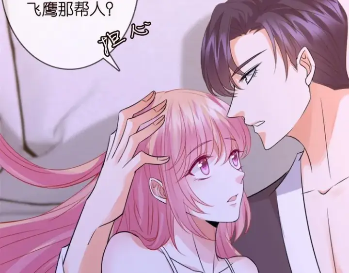 《名门挚爱》第225话 需要我帮你吗？图126