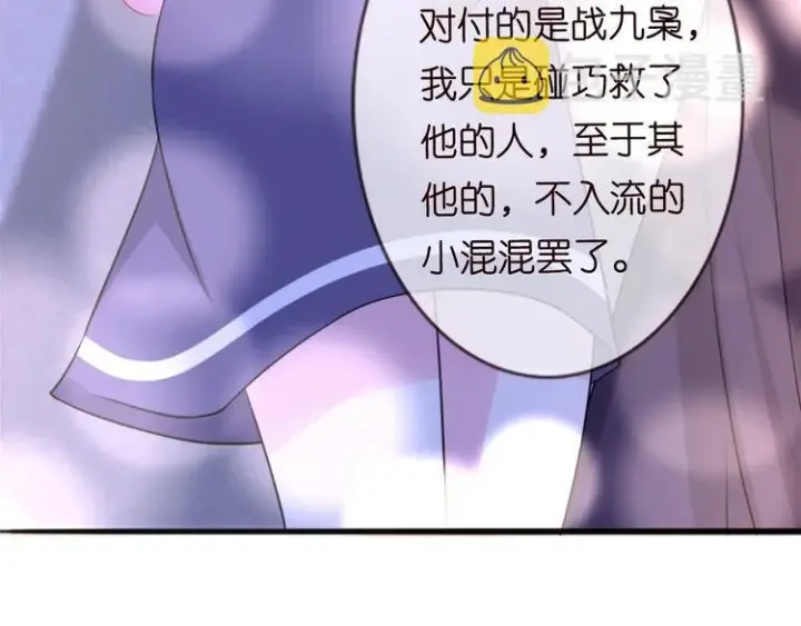 《名门挚爱》第225话 需要我帮你吗？图128