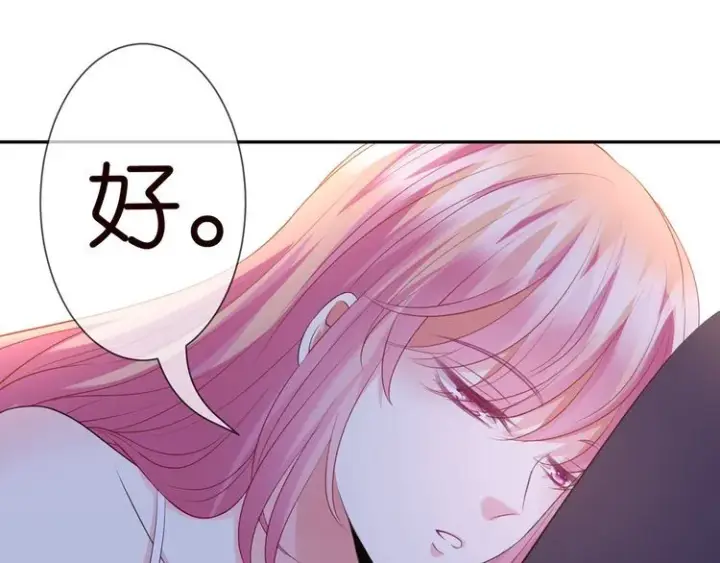 《名门挚爱》第225话 需要我帮你吗？图134