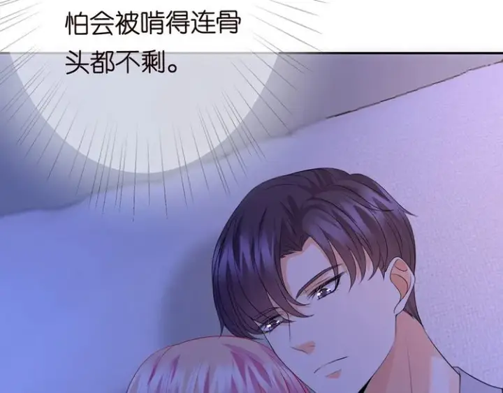 《名门挚爱》第225话 需要我帮你吗？图137
