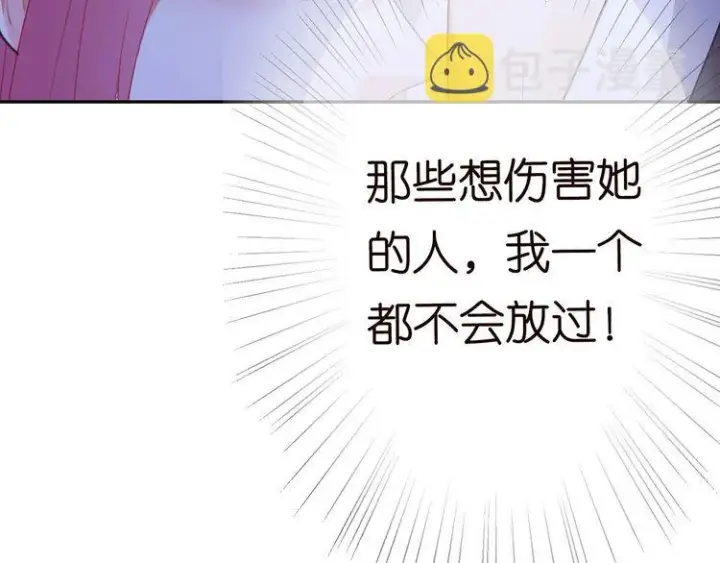 《名门挚爱》第225话 需要我帮你吗？图143