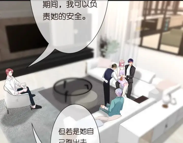 《名门挚爱》第225话 需要我帮你吗？图19