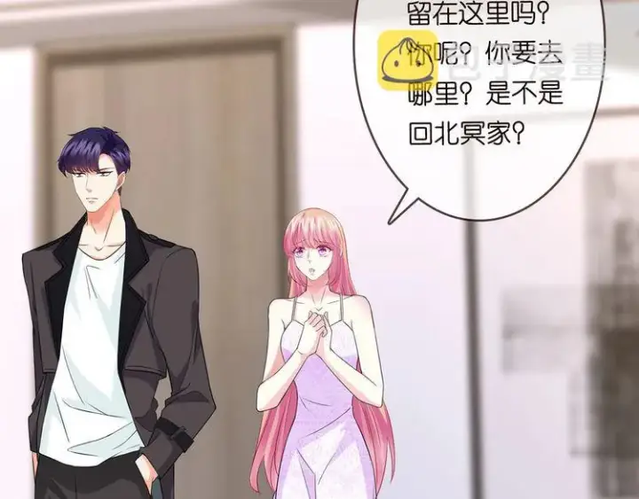 《名门挚爱》第225话 需要我帮你吗？图33