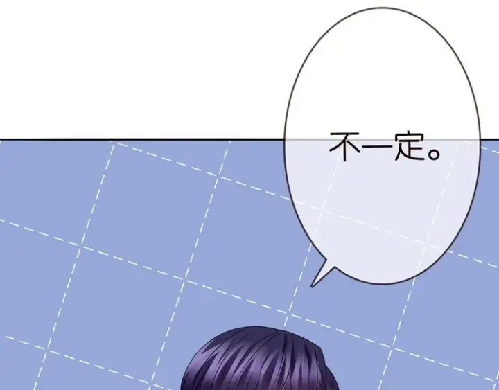 《名门挚爱》第225话 需要我帮你吗？图35