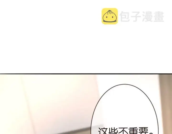 《名门挚爱》第225话 需要我帮你吗？图39