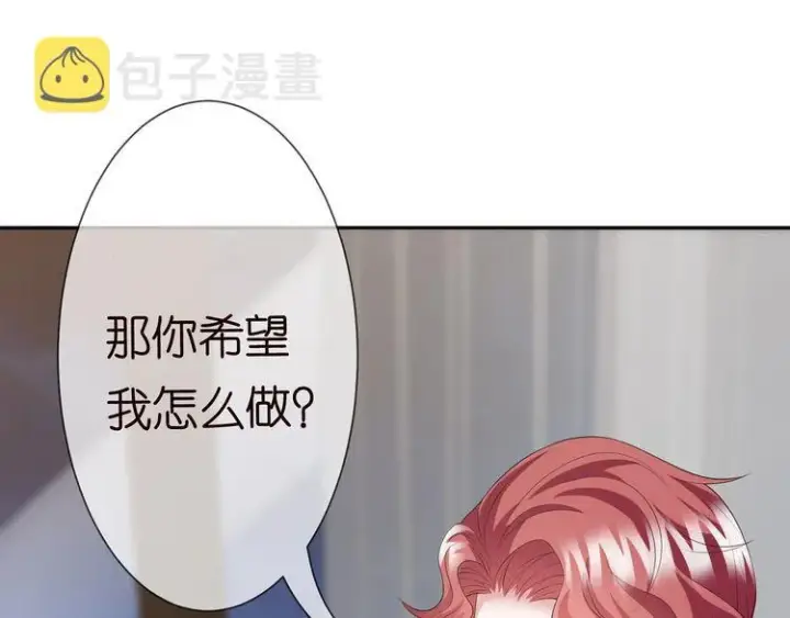 《名门挚爱》第225话 需要我帮你吗？图4