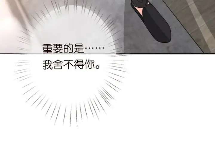 《名门挚爱》第225话 需要我帮你吗？图42