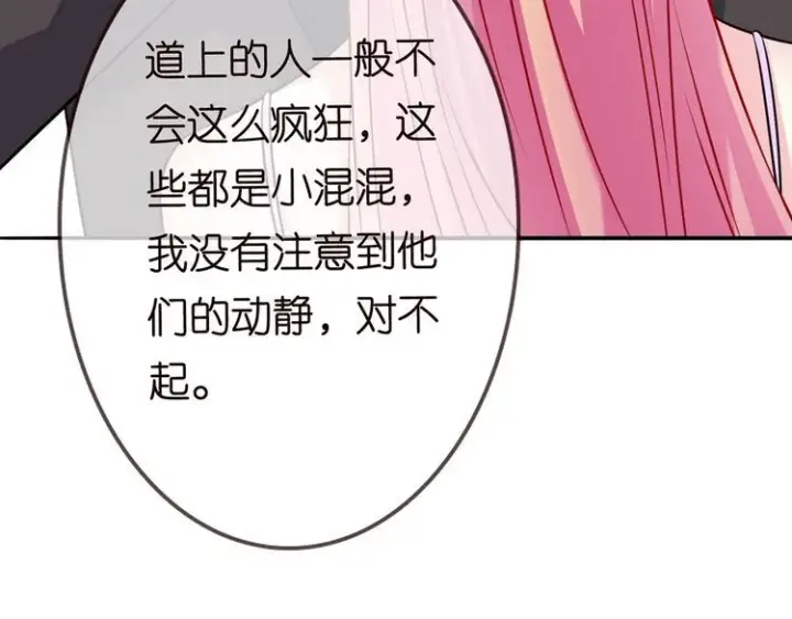 《名门挚爱》第225话 需要我帮你吗？图46