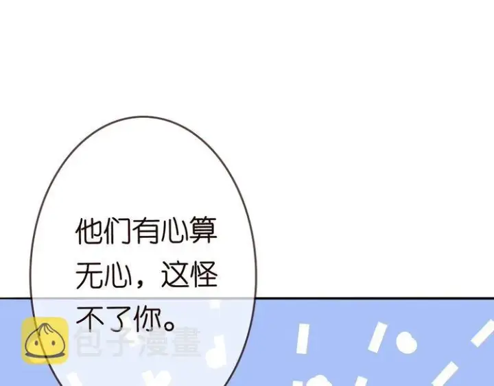 《名门挚爱》第225话 需要我帮你吗？图47