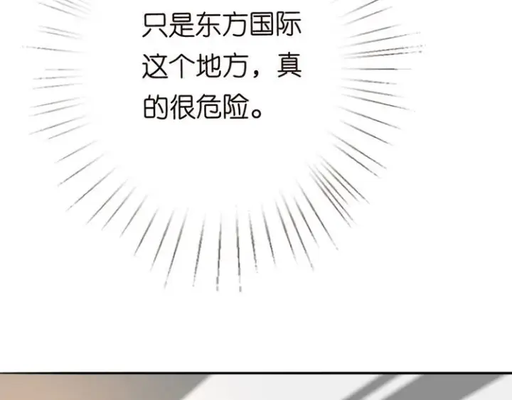 《名门挚爱》第225话 需要我帮你吗？图50
