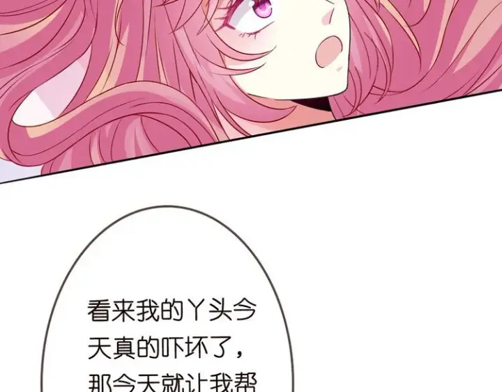 《名门挚爱》第225话 需要我帮你吗？图55