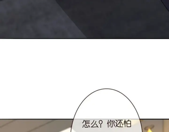 《名门挚爱》第225话 需要我帮你吗？图60