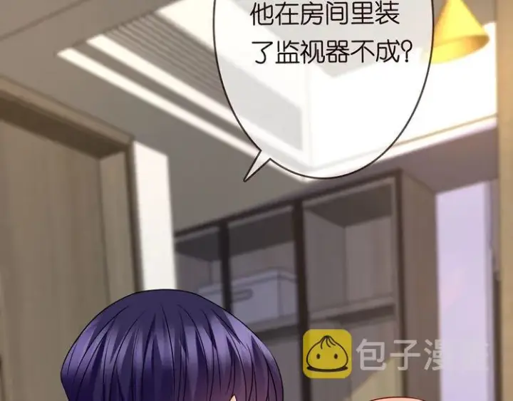 《名门挚爱》第225话 需要我帮你吗？图61
