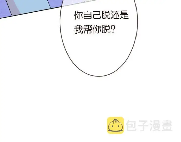 《名门挚爱》第225话 需要我帮你吗？图67