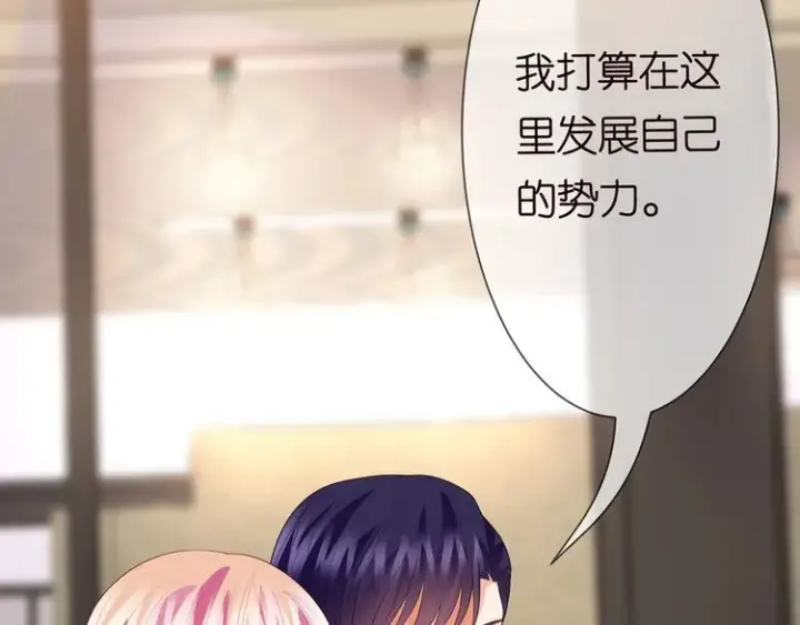 《名门挚爱》第225话 需要我帮你吗？图7
