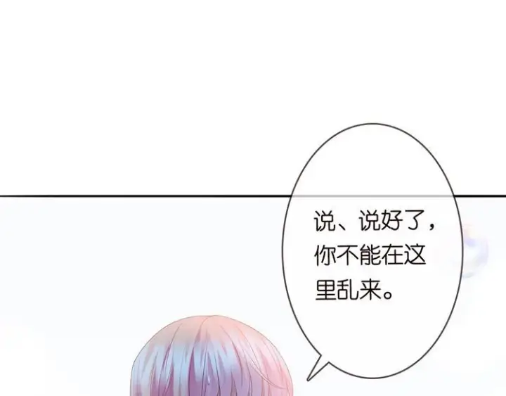 《名门挚爱》第225话 需要我帮你吗？图72