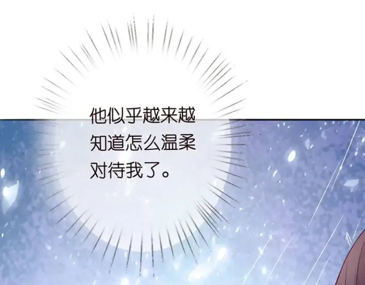 《名门挚爱》第225话 需要我帮你吗？图83