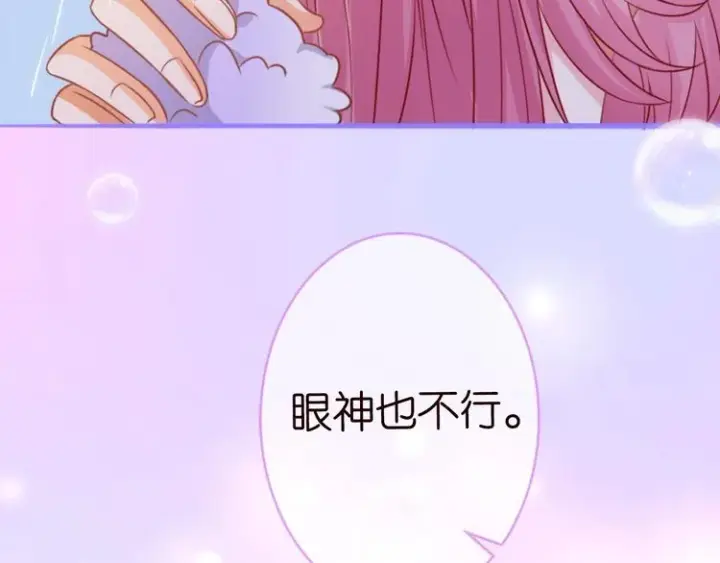 《名门挚爱》第225话 需要我帮你吗？图90