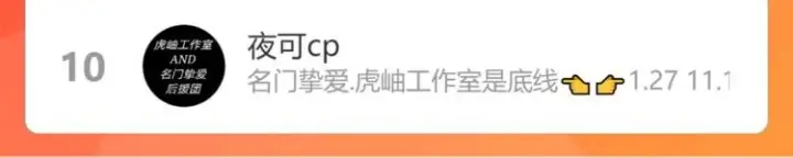 《名门挚爱》第226话 龙家的女人图101