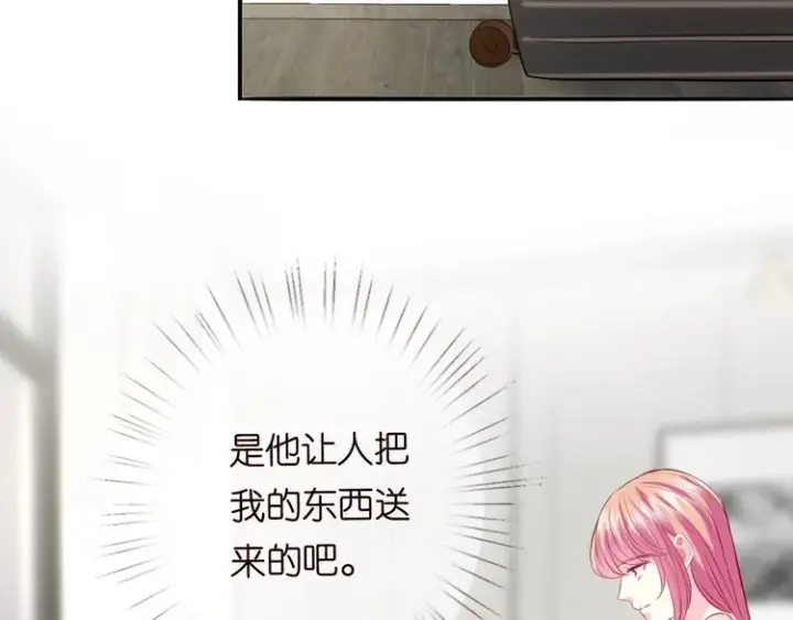 《名门挚爱》第226话 龙家的女人图11