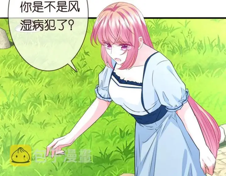《名门挚爱》第226话 龙家的女人图24