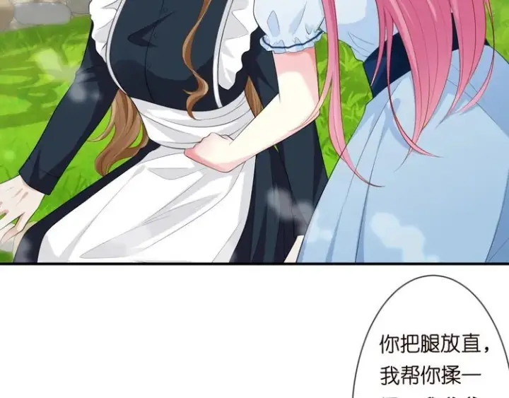 《名门挚爱》第226话 龙家的女人图28
