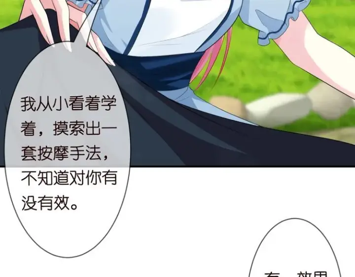 《名门挚爱》第226话 龙家的女人图30